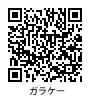 ケータイサイト